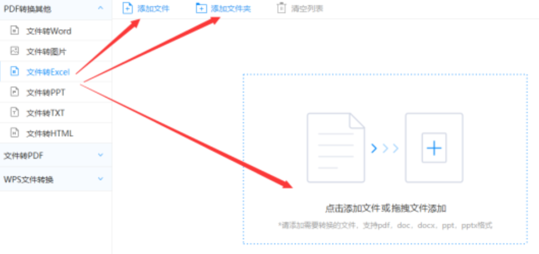 bg大游电子使用讲解 - 选择文件格式